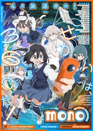 mono女孩 海报