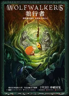 狼行者 海报