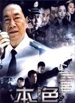 《台湾本色》:记录时代脉搏,见证台湾多元文化