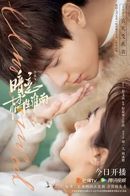 《暗恋·橘生淮南》：青春悸动，一场关于暗恋的酸涩与美好