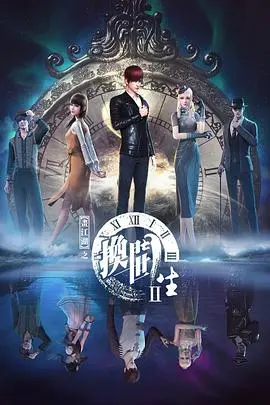 再战江湖：《画江湖之换世门生第二季》续写异世界传奇
