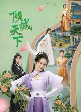 《倾城天下》：一场视觉与味蕾的盛宴，揭秘宫廷权谋下的美食传奇