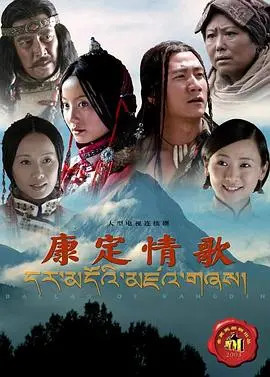 重温经典：《康定情歌》：一曲高原恋歌，一段跨越时代的爱恋传说！