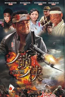 《锁侠》：国产硬核解谜动作片，解锁人性与欲望的终极密码！