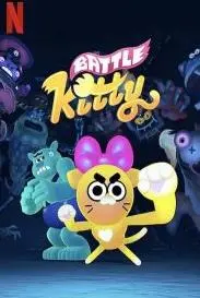 《战斗小猫》：萌猫出击，热血格斗！喵星人的史诗级冒险，不容错过的年度黑马！