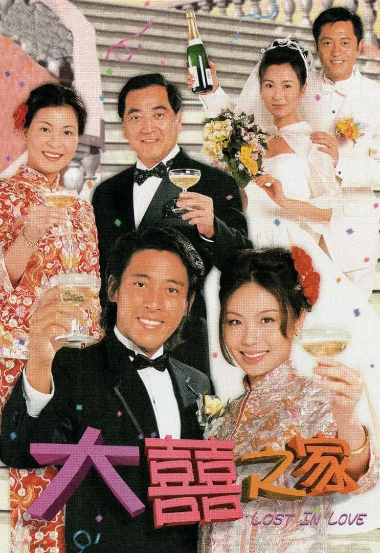 《大喜之家》：笑泪齐飞的家庭喜剧，看一家人如何应对突如其来的“喜事”！