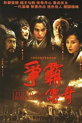 重温2006粤语经典《争霸》：动作较量与人性深挖的热血之作