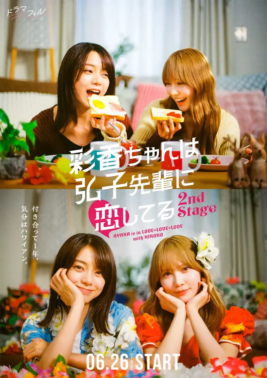 《彩香最爱弘子前辈2》：禁忌之恋再升级！熟女魅力无法挡，这一次更加刺激！