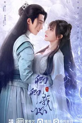 《卿卿我心》：少女与废柴王爷的逆袭甜恋，解锁另类恋爱剧本！