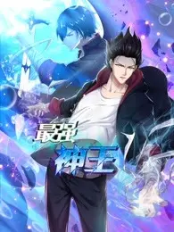 《最强神王 第一季》：失落的王者回归！家族恩怨、异能觉醒，一场关于力量与守护的史诗级战斗