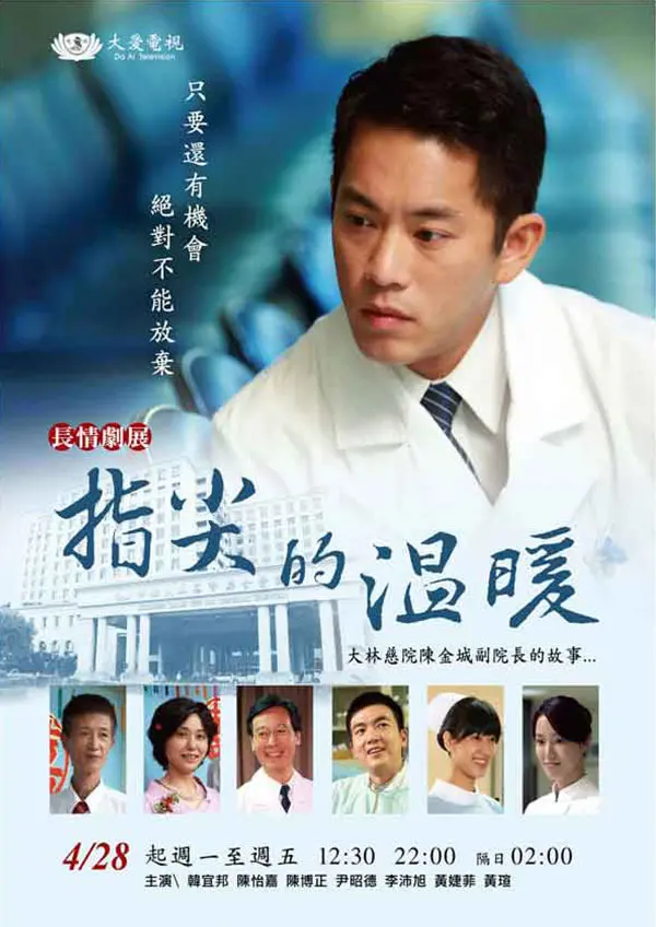 《指尖的温暖》：触动心灵的治愈系佳作，品味生活中的点滴温情