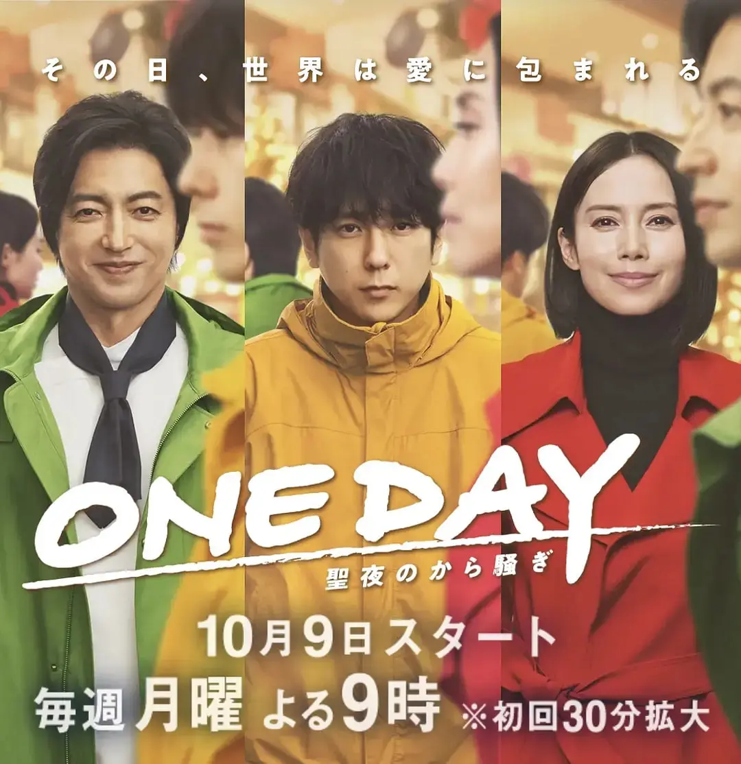 《ONE DAY～平安夜的风波》：硝烟中的温情守望，爱与救赎的圣诞奇迹