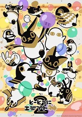 《突如其来埃及神2》：穿越千年古埃及，神祇爆笑冒险再升级，探寻失落的文明密码！