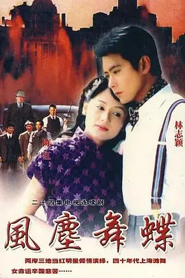 《风尘舞蝶》：一场颠覆想象的奇幻冒险，蝶翼之下隐藏的秘密与成长